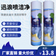 迅浪喷洁净600ml去油污家用衣服水洗强力去油剂干洗店专用清洗剂