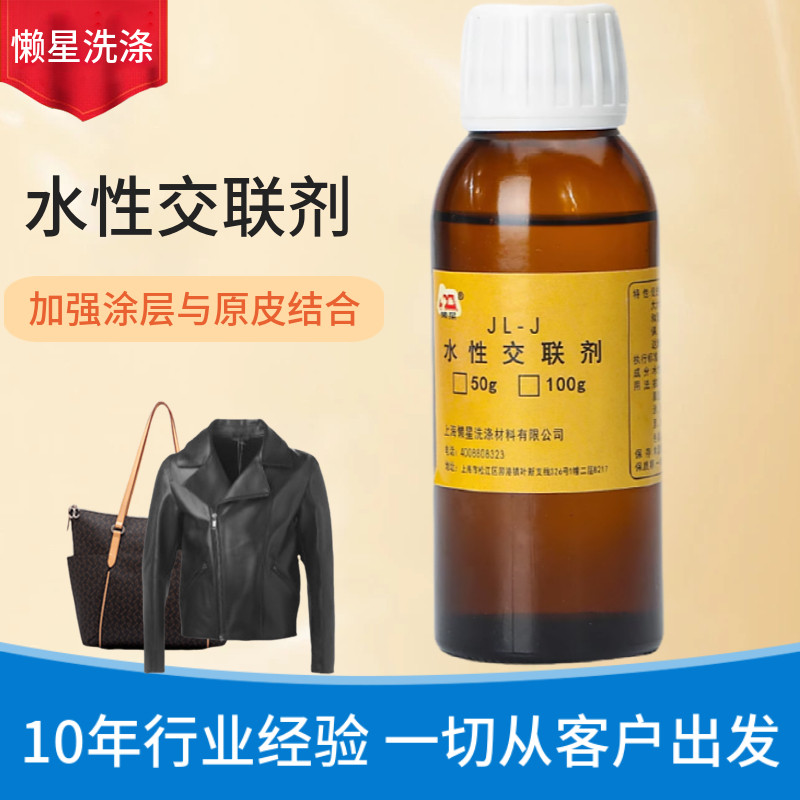 意大利皮革水性交联剂01kg