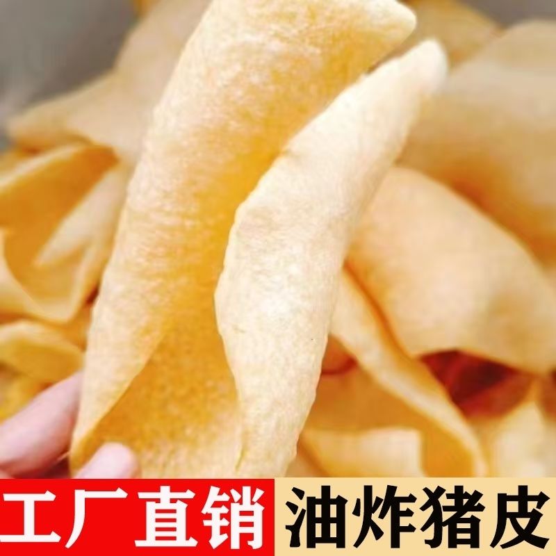 居家厨房常备干货食材油发炸猪皮干猪皮泡发吸汁焖烧炖煮家宴菜肴