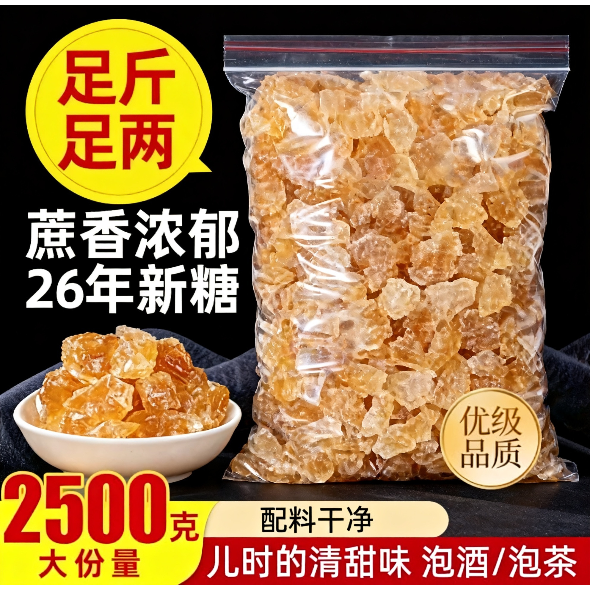 云南优级黄冰糖小粒老冰糖纯甘蔗碎冰糖泡酒泡茶专用正品宗非特级
