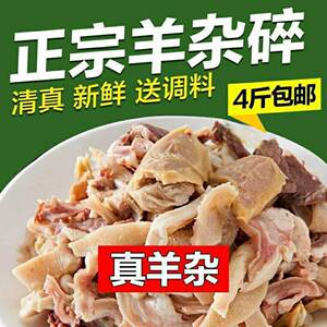 无汤内蒙古羊杂真空袋装即食新鲜熟食正宗整套速食羊肉汤羊杂碎