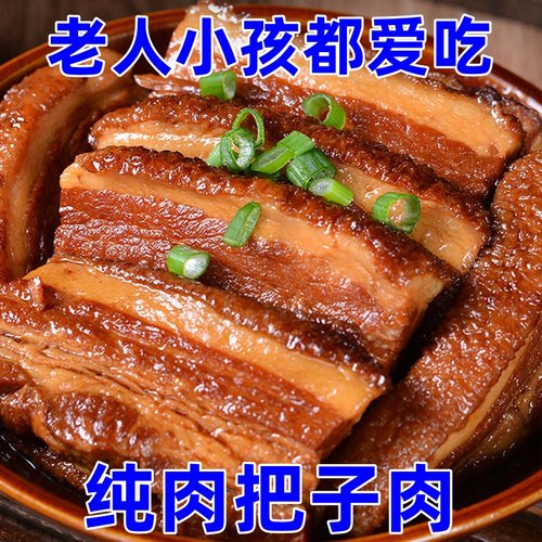 山东特产正宗五香把子肉整片卤味熟食半成品五花肉下酒下饭带卤汤