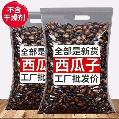 现货速发话梅五香西瓜子