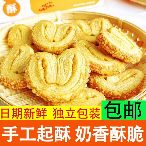 蝴蝶酥