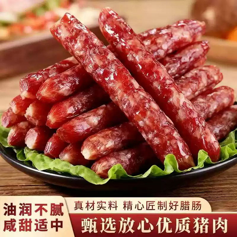 广式香肠正宗地方风味腊肠咸甜风味农家风干腊味炒菜焖饭家用食材