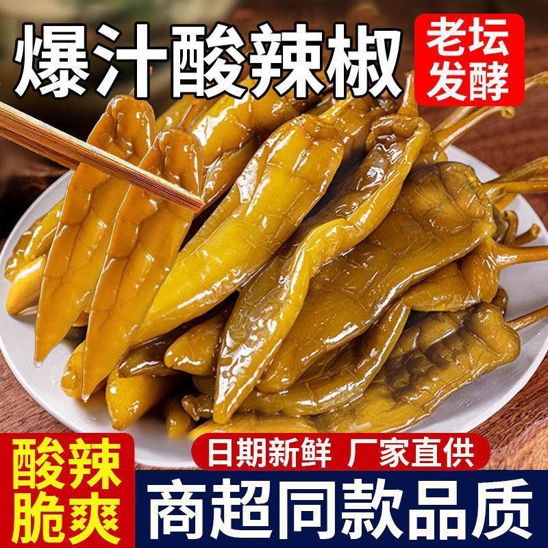 乡土风味酸辣椒坛子发酵锁鲜鲜椒脆感酸辣均衡日常做菜