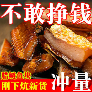 湘腊全湖南特产腊鱼腊鱼块干鲢鱼块500g/袋农家腊味腊鱼