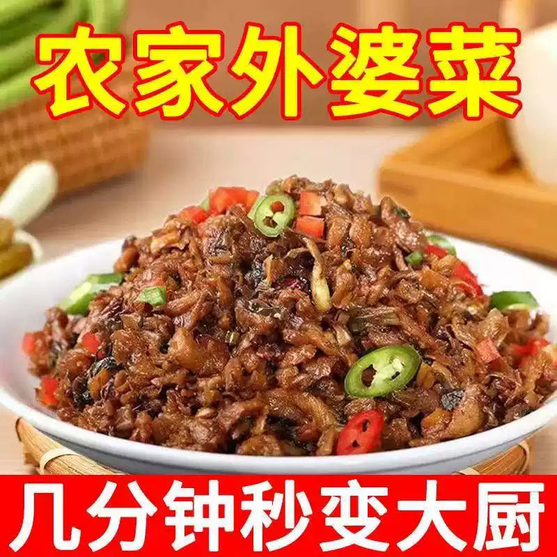手工外婆菜农家晾晒芥菜萝卜干配馒头米饭袋装酱腌小菜