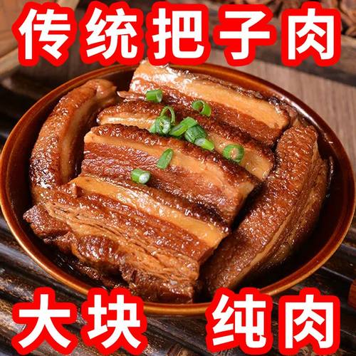 山东五香把子肉熟食即食方便速食红烧肉五花肉卤肉卤味私房下饭菜