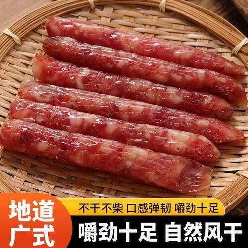 正宗纯肉广式腊肠农家腌制广味香肠砂锅煲饭专用腊味原料