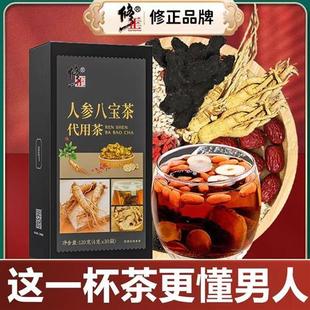 修正人参八宝茶枸杞五宝茶人参枸杞桑葚养生茶浓缩泡茶饮用好茶