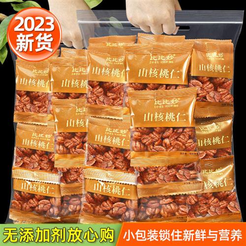 新货2023临安山核桃仁500g小包装小核桃仁坚果孕妇零食杭州特产 零食/坚果/特产 核桃仁 原图主图