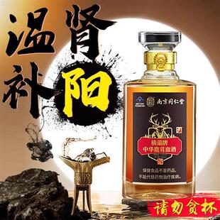 新鲜纯鹿血酒官方旗舰店鹿心鹿鞭液保健泡酒专用 人参鹿茸血酒正品