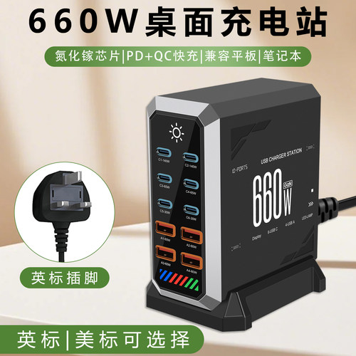 英规快充头单口140W超级快充