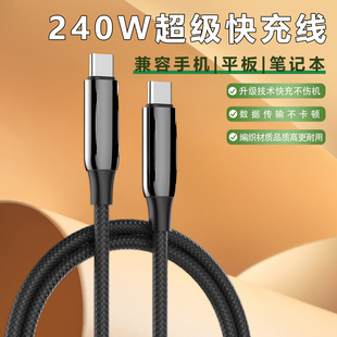 LDNIO充电线240W快充线适用iPhone17双typec编织手机平板数据线pd