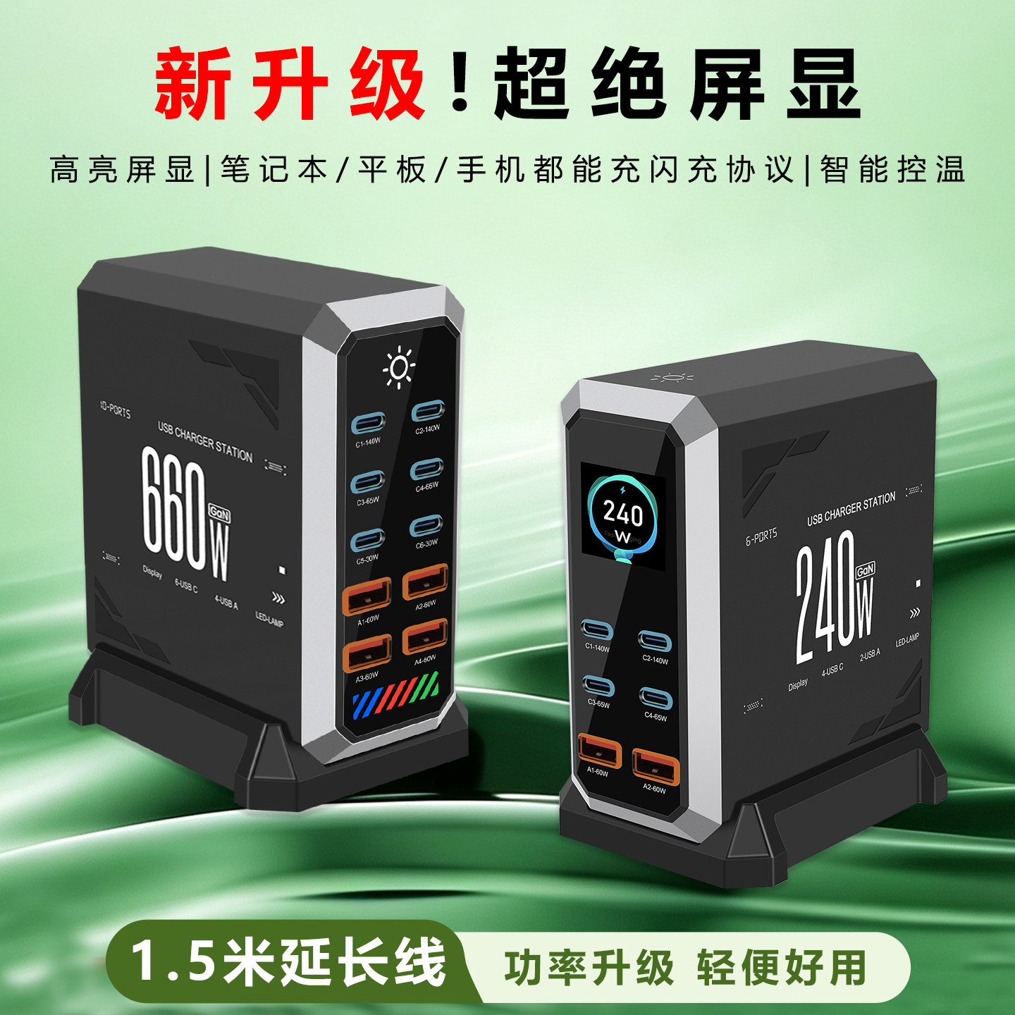 英标氮化镓桌面多口快充充电器