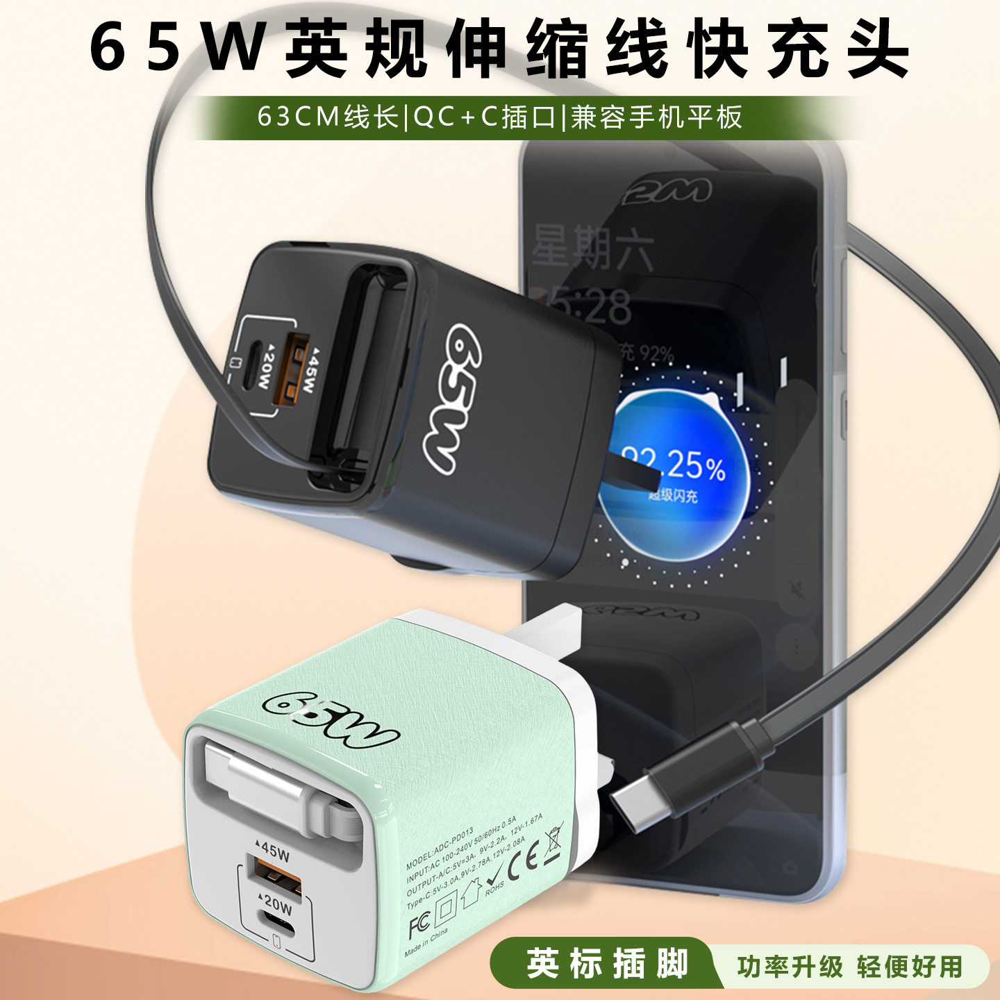 英规充电器65W伸缩线快充头usb适用苹果17ProMax手机平板旅行充电器自带数据线PD充电头香港typec快充插头