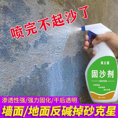 固沙剂墙面固化胶室外室