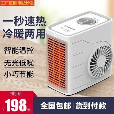 黑科技暖风机3秒速热冷暖两用取暖器无声节能电暖器小太阳钜美