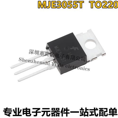 全新 MJE3055T晶体管(BJT)单路MJE3055 10A/60V/75W直插TO-220