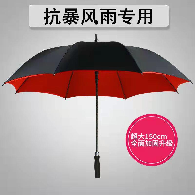 150cm雨伞大号加厚加固结实抗风暴雨专用长柄超级大伞家用三人女