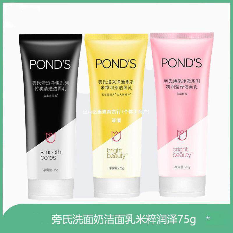 润泽超市75g劳保旁男女通用洁面乳米粹洗面奶氏其他