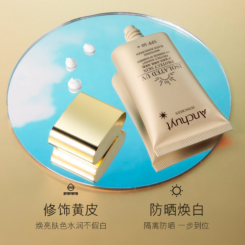 研春堂美白防晒乳隔离紫外线防晒霜夏季美白防晒清爽补水保湿