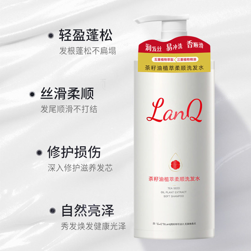 洗发水厂家控油茶籽油植萃柔顺洗发水固发洗头洗发露