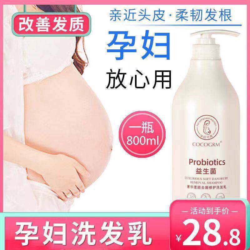 韩玫益生菌洗发水护发素控油去屑止痒洗发露留香沐浴露