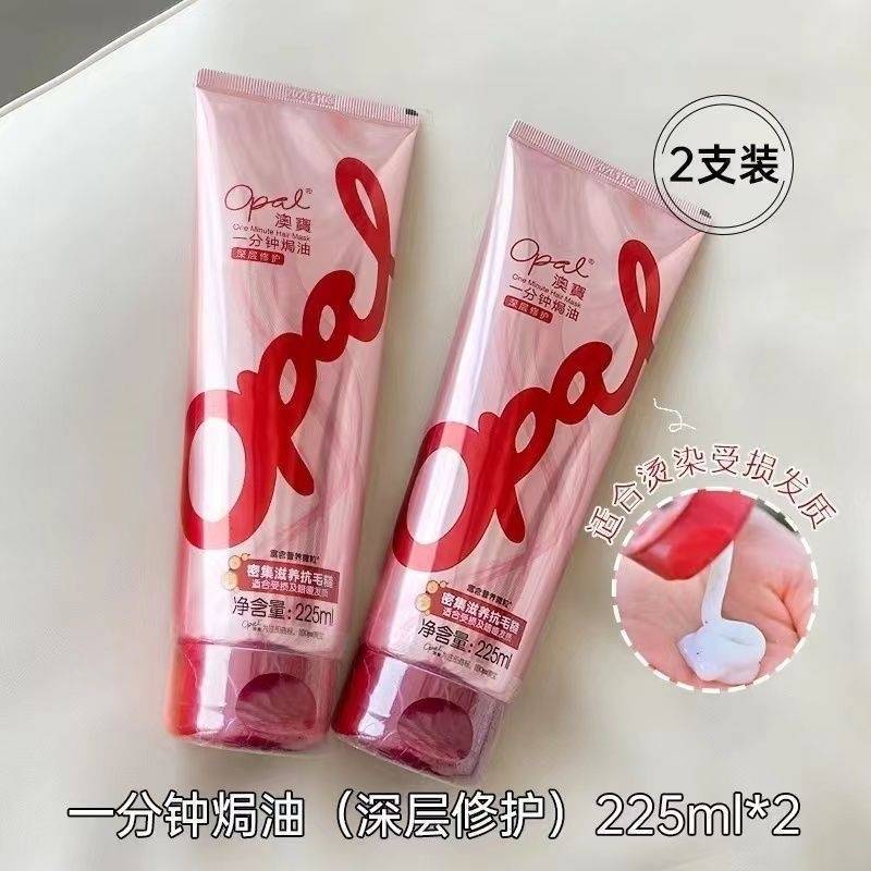 澳宝护发素一分钟焗油经典护理干枯毛躁暗哑易脆深层修护家用