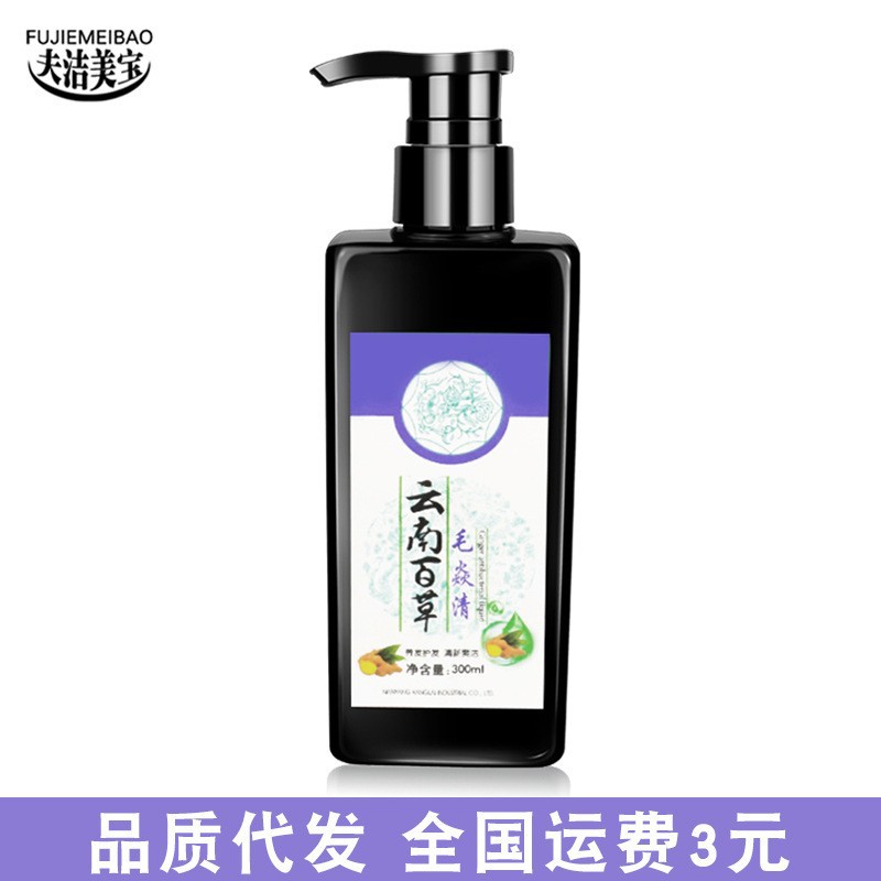 毛炎清防脱洗发露洗发水发去屑控油生长毛囊滋养浓密发男女