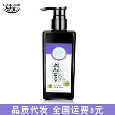毛炎清防脱洗发露洗发水发去屑控油生长毛囊滋养浓密发男女