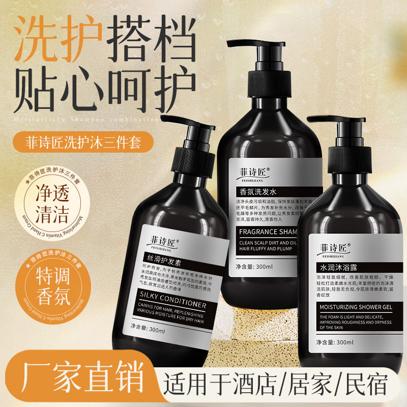 五星酒店洗发水沐浴露护发素一次性洗护套装宾馆民宿浴场用品厂家