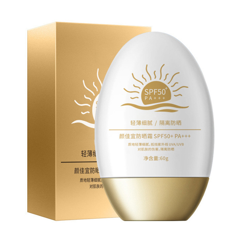 颜佳宜防晒霜60g夏季隔离紫外线清爽保湿隔离防晒乳SPF50PA+++