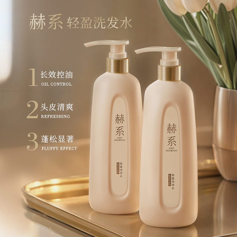 赫系洗发水护发素活性锌控油丰盈蓬松香氛留香顺滑