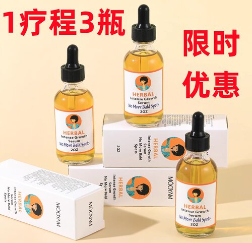 Hair Growth Oil Serum头发护理精华液头皮营养液护发 1疗程3瓶
