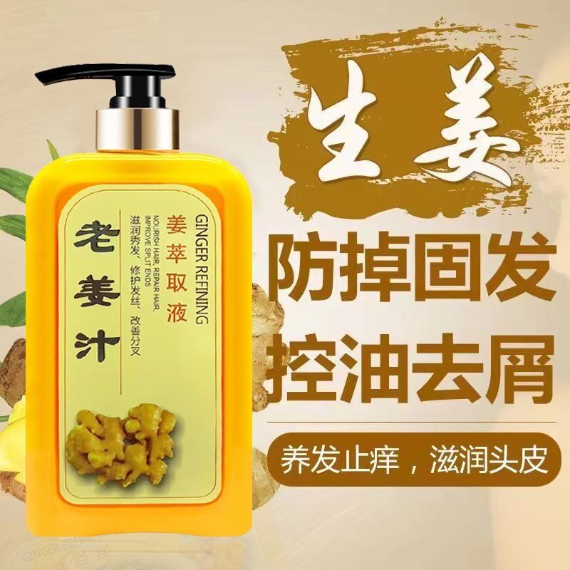 佰丝德老姜汁洗发水原汁滋润护发素姜王大瓶理发店专用老姜汁