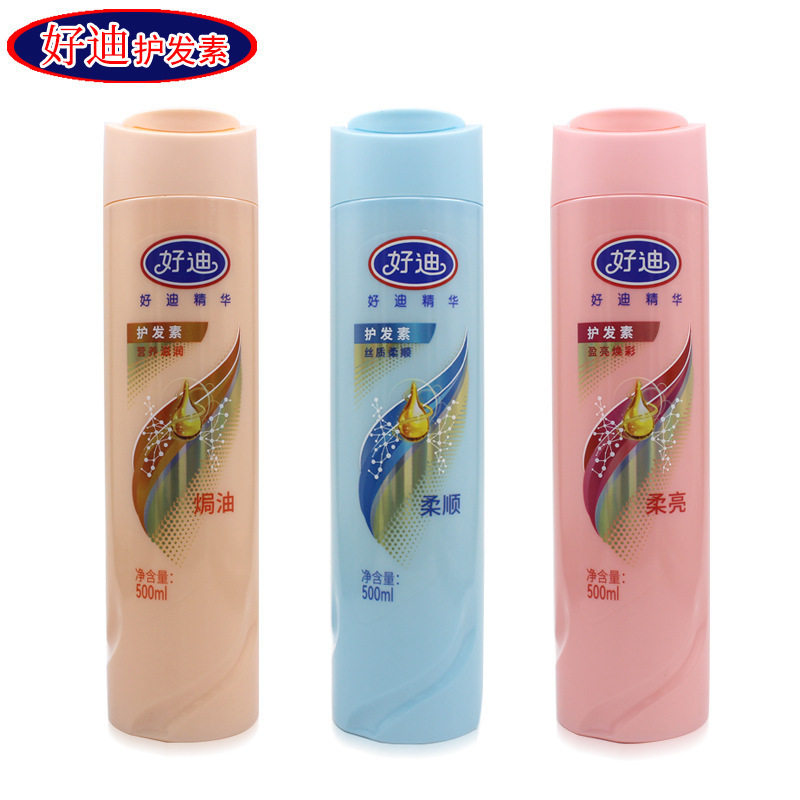 好迪精华素系列护发素 改善毛躁柔顺丝滑润发乳500ml