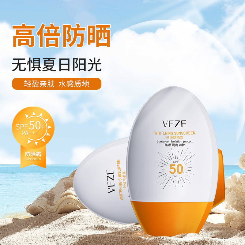 梵贞韩婵防晒霜 防紫外线清爽易成膜自然妆感保湿护肤 防晒乳