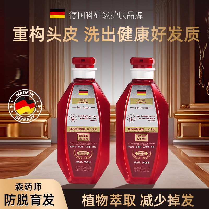 生发液防脱育发液快速密发固发际线毛囊护理头发生长液精华