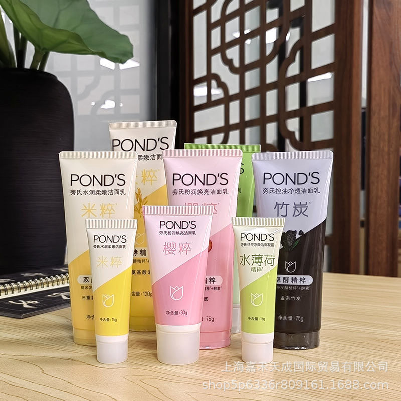 旁氏米粹润泽洁面乳30g洗面奶