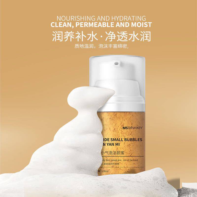 氨基酸小气泡洁面乳深层清洁滋润保湿控油洗面奶温和清洁泡沫细腻