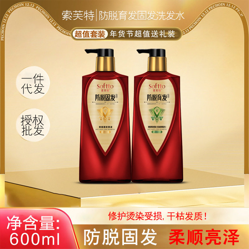 索芙特防脱固发洗发水清爽控油去头屑止痒柔顺亮泽厂家授权