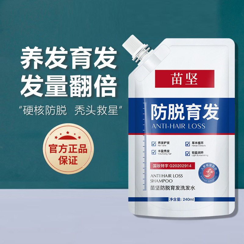 苗坚防脱育发洗发水滋养头皮抖音爆款人参草本洗发露去屑控油止痒