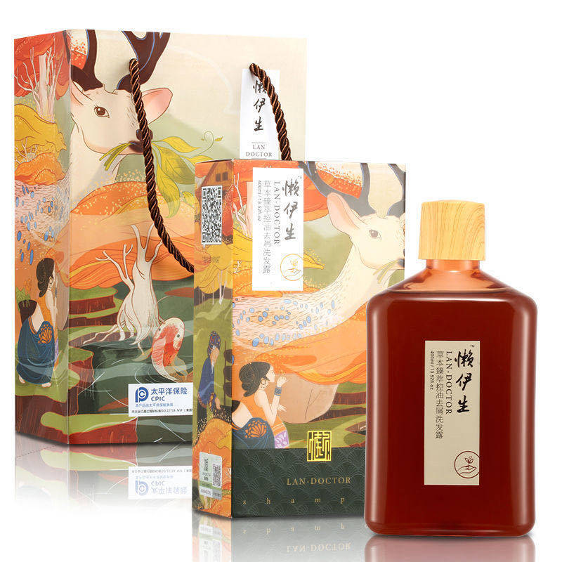 懒伊生洗发水懒伊生套装护发素控头油防祛屑健发膜草本去头屑