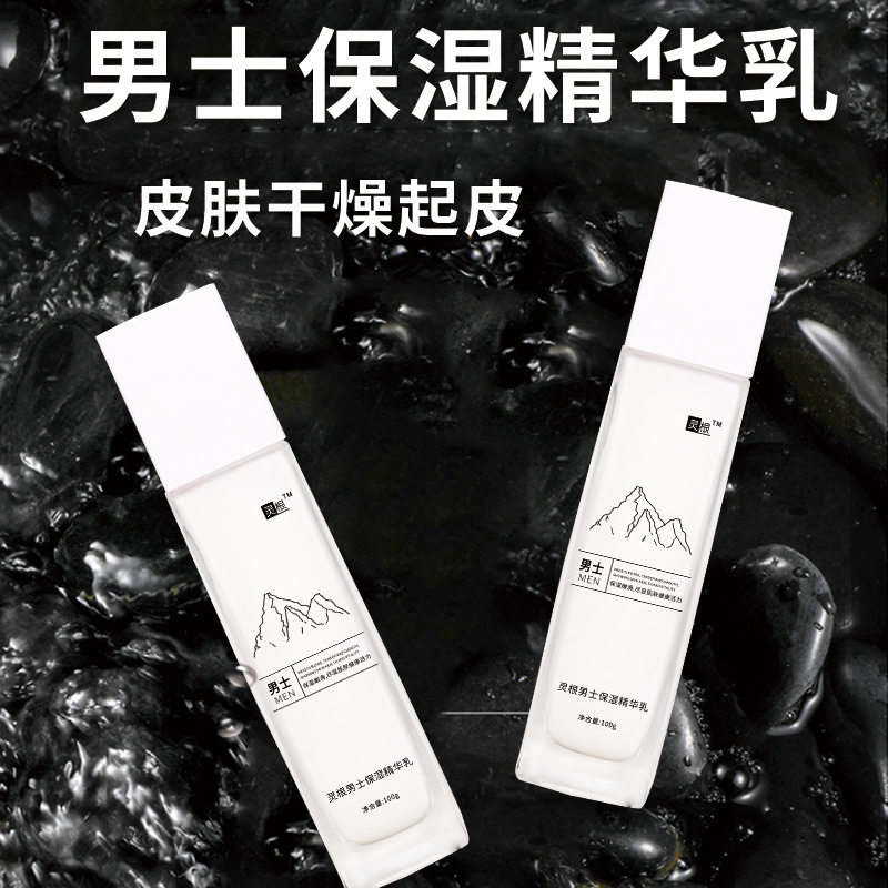 现货男士专用洗面奶山茶花洁面乳氨基酸补水保湿精华乳液厂家