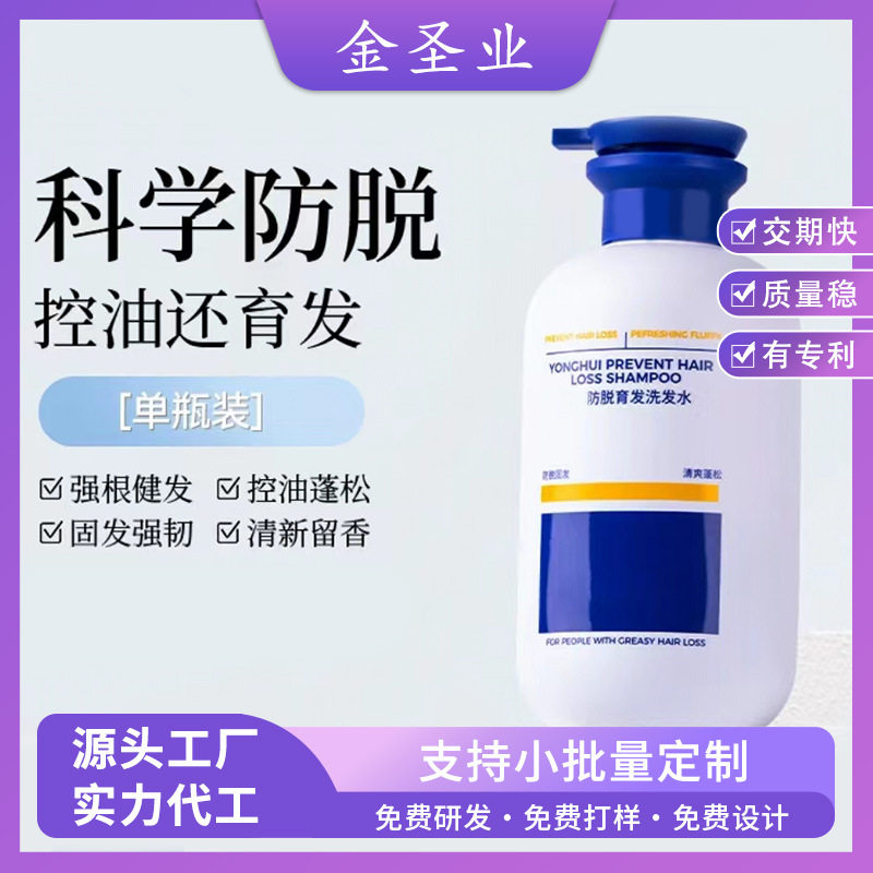 防脱育发洗发水控油去屑生姜固发蓬松洗头膏男女士洗发露源头