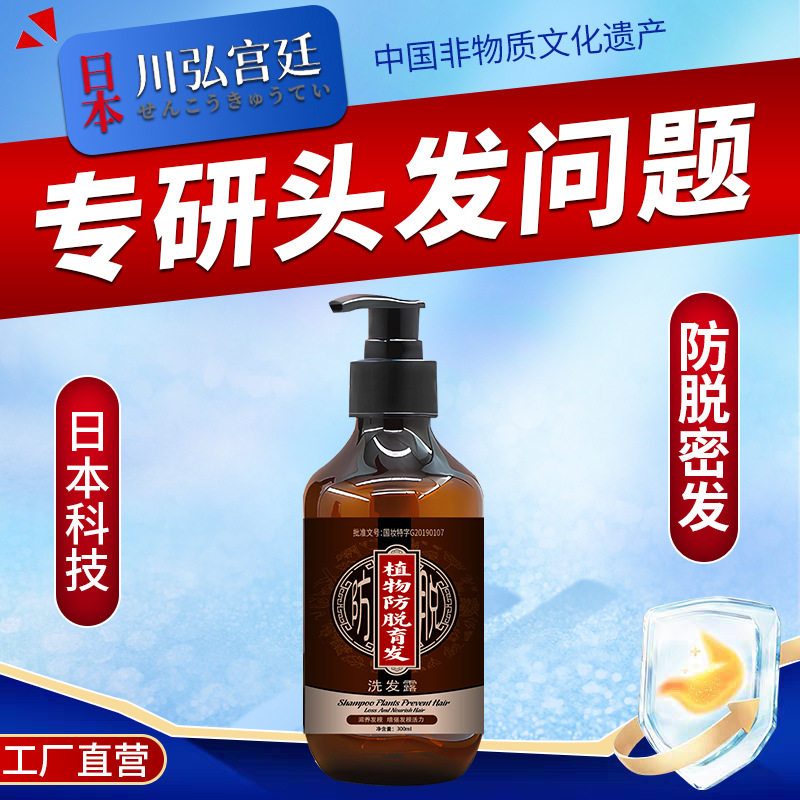生姜育发液防脱洗发水控油去屑膏老姜王洗发露固发精华液工厂直营