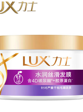 力士水润丝滑香氛发膜220g干枯毛躁护发素焗油膏补水顺滑