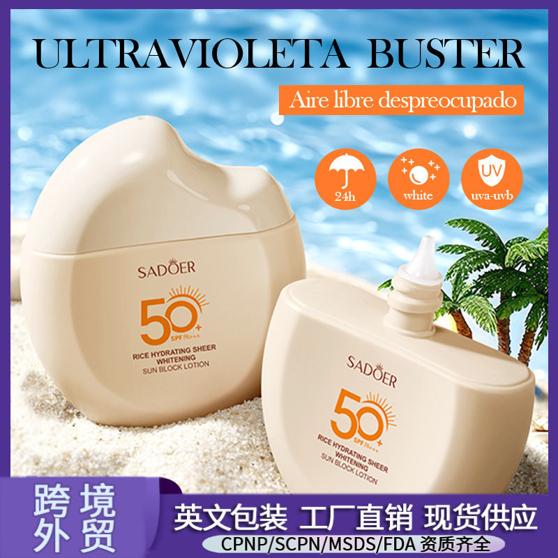 全英文SADOER大米保湿清透美白防晒乳防紫外线防晒霜跨境外贸